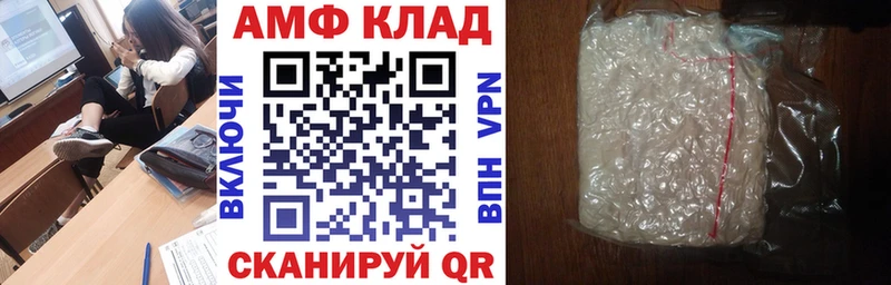 Купить закладки  Котельнич  АМФЕТАМИН Розовый 