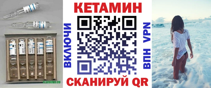 Купить где  Котельнич  Кетамин VHQ 