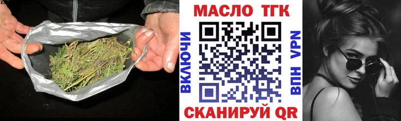 Купить закладки  Котельнич  ТГК концентрат 